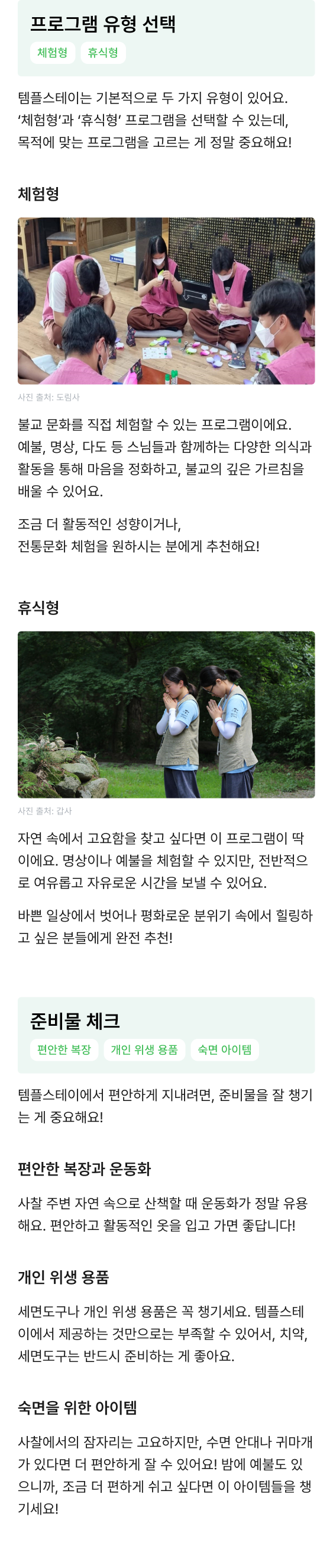 큐레이션 이미지